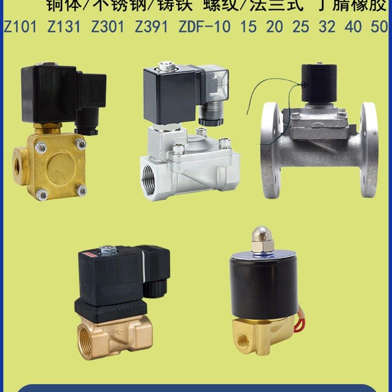 ZDF-65电磁阀Z391-40Ib Z301-32 Z131-25 Z101-20BI 15 10 03 2.5,标准件/零部件/工业耗材,气阀,淘宝优惠券,粉丝福利购,淘宝优惠卷