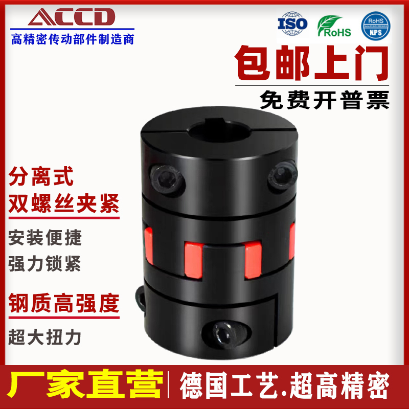 梅花联轴器 45#碳钢带键槽螺钉夹紧分离式型大扭矩弹性连轴器