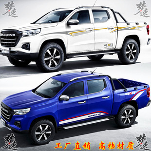 饰 汽车贴纸动感车身彩条贴画装 凯程F70车贴拉花 览拓者皮卡个性