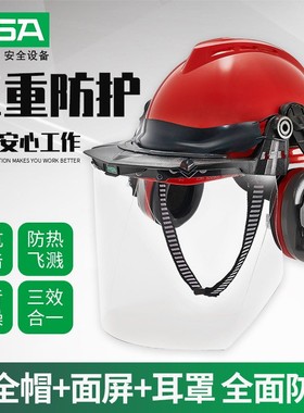 MSA梅思安V-Gard豪华型安全帽超爱戴帽衬配面屏耳罩工地安全帽