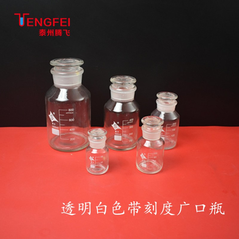 玻璃刻度螺口白棕色丝口瓶磨砂口大小口试剂瓶250ml教学仪器耗材