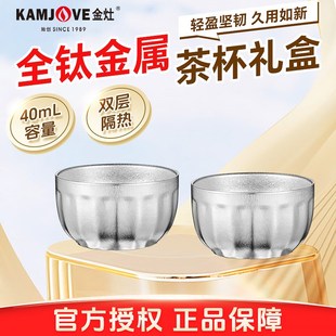 23F全钛茶杯茶具套装 金灶T 2只功夫茶杯品茗杯家用喝茶专用杯茶盏