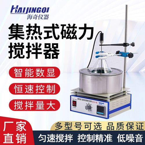 集热式磁力搅拌器DF-101S标准实验室油浴锅水浴锅恒温加热