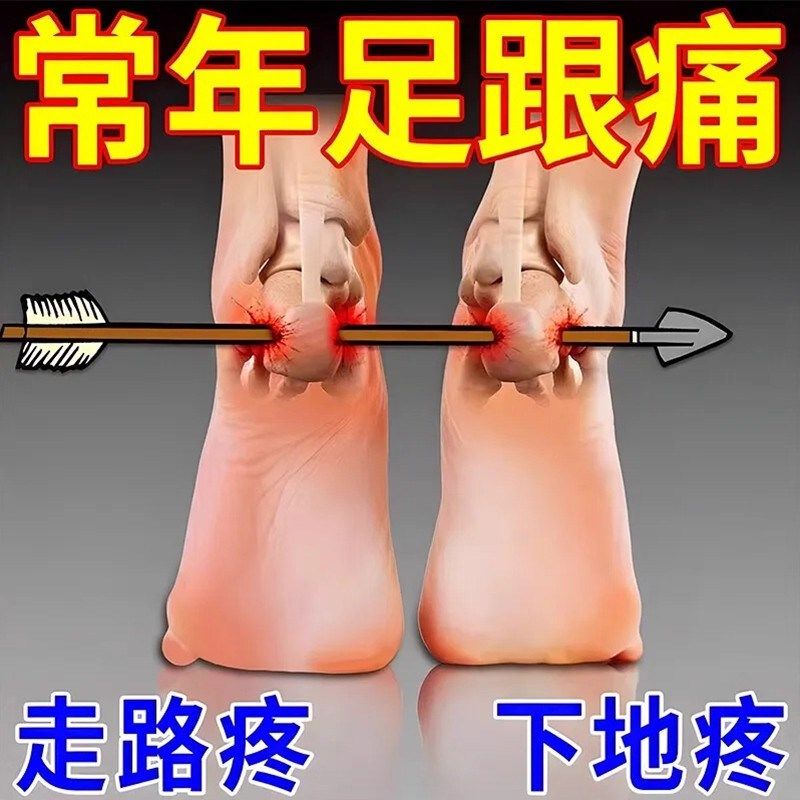 足跟痛足底筋膜炎专用药特效按摩球垫跟腱炎增生治疗骨刺脚鞋后跟,居家日用,护膝/护腰/护肩/护颈,淘宝优惠券,粉丝福利购,淘宝优惠卷