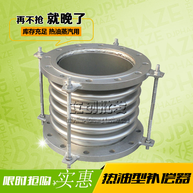 热油型波纹补偿器 SBRY型 导热油蒸汽用补偿器 正304波 锻钢法兰