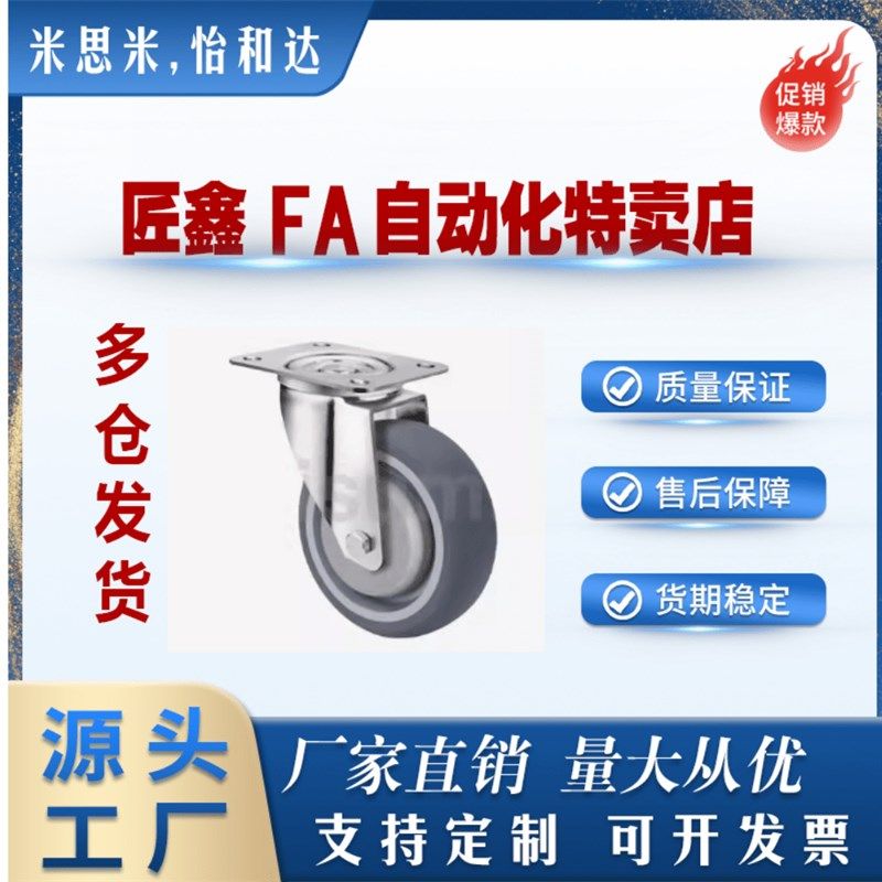 经济型 脚轮E-J-CPN31-D80-UW E-J-CPL31-D80-UWE-J-CPL31-D80-UW,基础建材,脚轮/万向轮,淘宝优惠券,粉丝福利购,淘宝优惠卷