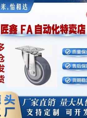 经济型 脚轮E-J-CPN31-D80-UW E-J-CPL31-D80-UWE-J-CPL31-D80-UW