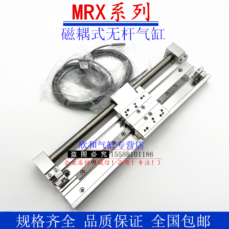 气立可磁耦式无杆气缸MRX-R/L15X50/100/150/200/250/300-SD2-A2