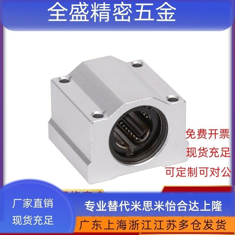 LHBBW直线轴承LHBBS固定座LHBBL8 10 12 13 16 20 25 30 35 40 50,标准件/零部件/工业耗材,其他五金件,淘宝优惠券,粉丝福利购,淘宝优惠卷