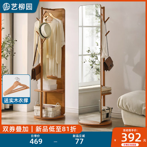 全身镜落地镜家用大镜子卧室穿衣镜衣帽架一体落地镜子旋转试衣镜