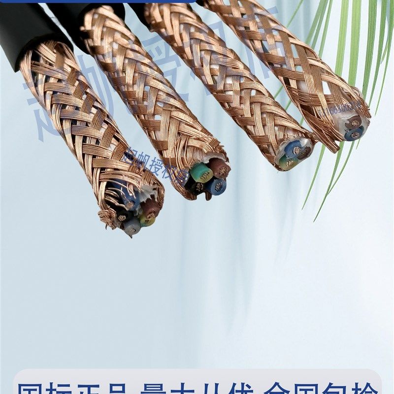 奇帆电缆Rvvp屏蔽软线2 3 4 5芯*0.5/0.75/1.5国标铜芯信号,电子/电工,护套线,淘宝优惠券,粉丝福利购,淘宝优惠卷