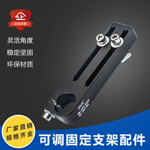 机械手固定支架配件滑移支架 可调角度金具夹具连接杆工装