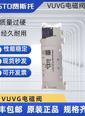 费斯托VUVG电磁阀VUVG-LK10-LK14-m52-B52-PC3C-G18-1H2L-W1