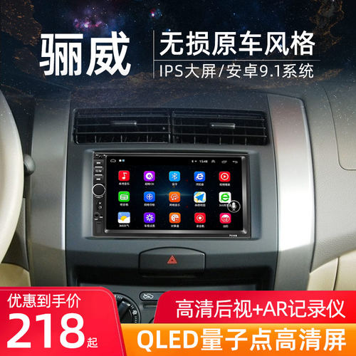 老骊威汽车载中控显示屏大屏导航倒车影像一体机改装安卓智能车机