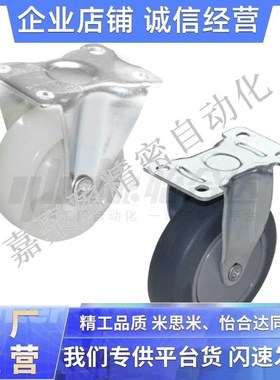 轻型脚轮J-CPA01 J-CPB01 J-CPB02-D38 D50 D75-NA SA固定型