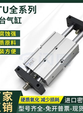 气立可型滑台气缸STU/STM16/20/25/32-25/30/50/60/75/80/100/125