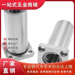 方法兰式加长型直线轴承LMKL-8 10 12 16 20 25 30 35 40 50-B/D