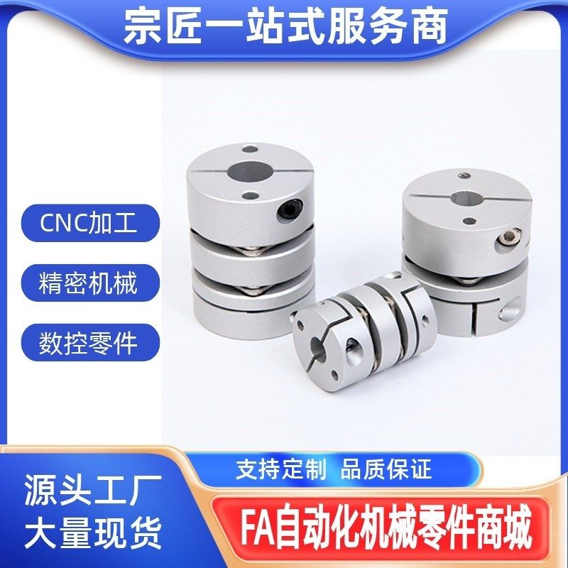 联轴器DEG01/DEG11-D19/d26/29/d34/d39/d44/d56/d68-e10/e14-d12,金属材料及制品,其他金属制品,淘宝优惠券,粉丝福利购,淘宝优惠卷