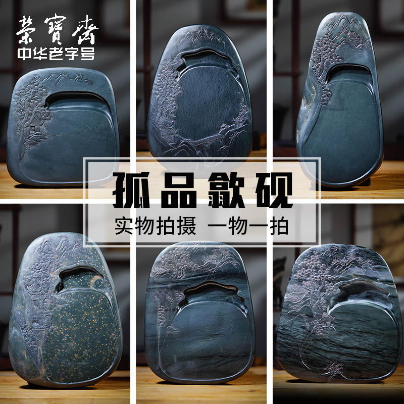 荣宝斋老坑孤品歙砚原石砚台文房四宝研墨条书法国画手工精雕天然