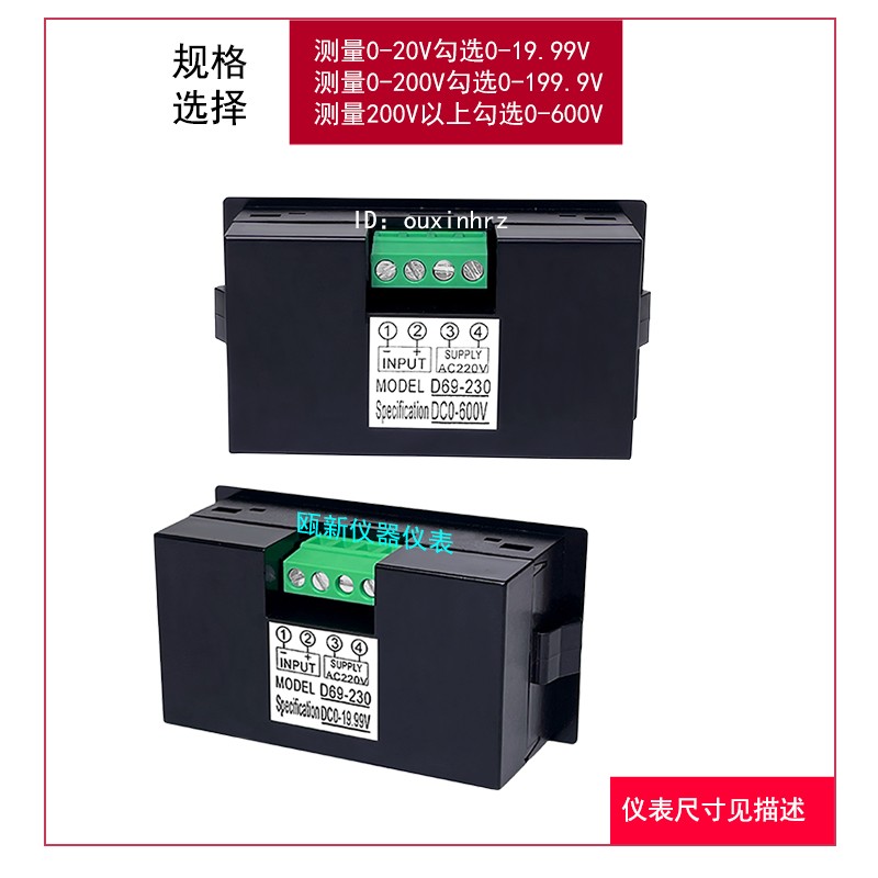 0-12V24V48V200V600V直流数显电压表正负表头液晶数字显示D69-230