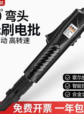 PISO90度弯头电动螺丝刀小型空间扭力无刷电批角向3-5kg拐角电钻
