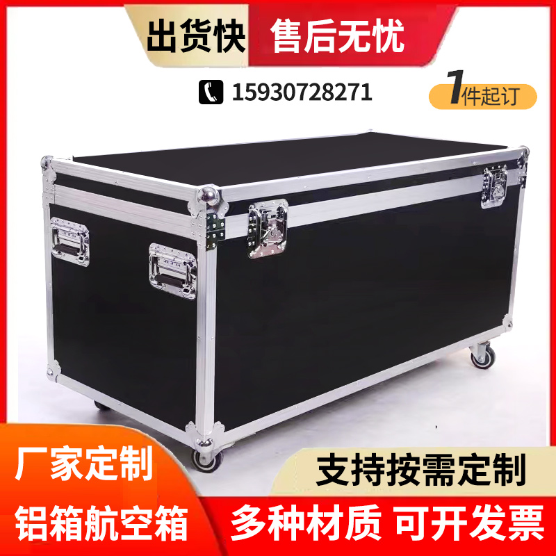 定做航空箱铝合金箱多功能航空箱物资设备运输仪器箱显示屏灯光箱