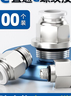 气管气动快插接头PC8-G02带密封圈快速接头气动元件直通6-01螺纹