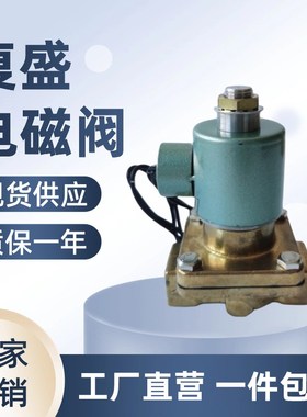 复盛螺杆空压机泄放电磁阀220V常开2104090172进口9313915-252104