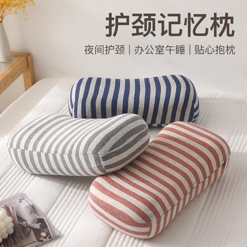 记忆棉小枕头护颈椎助睡眠男办公室圆柱形午睡趴枕芯单人学生宿舍