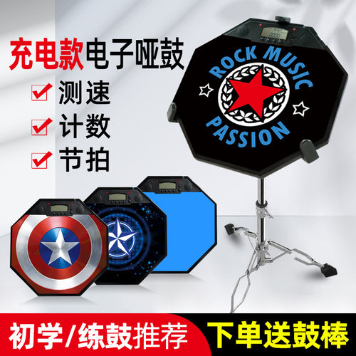 电子哑鼓套装架子鼓初学者入门12寸哑鼓垫节拍器打击垫练习器