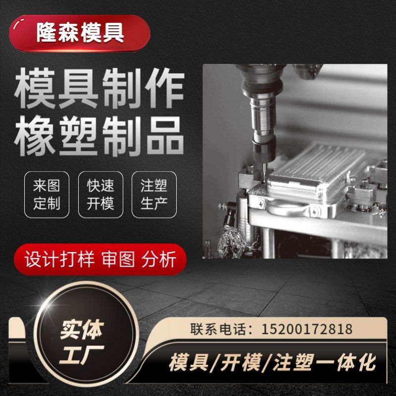 开模注塑模具加工定制注塑件加工塑料模具订做ABS外壳异形件生产