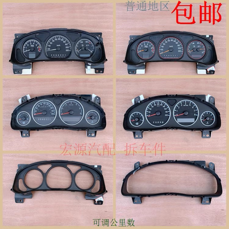 汽车仪表盘适用别克GL8陆尊2.4/2.5/3.0组合仪表盘总成码表盘面罩