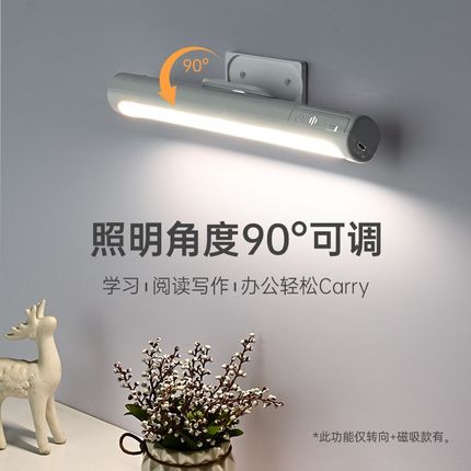 大学生宿舍护眼阅读学习台灯磁吸led酷毙灯充电长条触摸床头夜灯