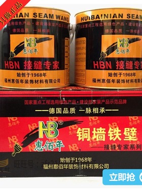 铜墙铁壁琪乐接缝专家接缝王抗裂专家补裂缝 吊顶墙面开裂 3.2KG