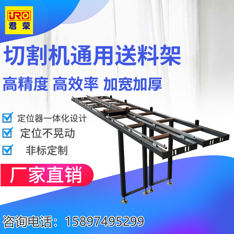 送料架/数显托料架切割机定位送料架铝材滚筒架切管机托料下料架