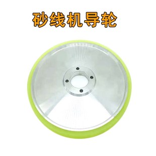 瓦利金刚石砂线机导轮一体轮金刚导线轮胶轮切割机配件聚氨酯滑轮