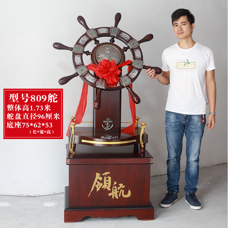 公司乔迁开业送礼领航舵摆件毕业送学校办公室落地工艺品装饰品