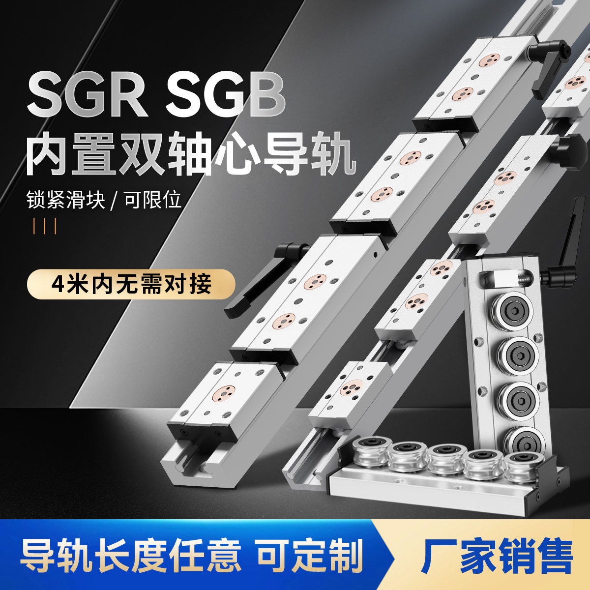 内置双轴心直线线导轨SGRSGB木工滑台滚轮滑块滑轨轨道滑杆高精