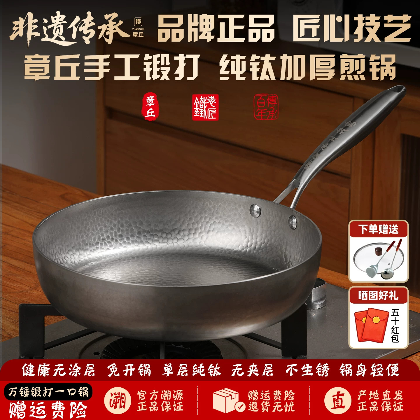 章丘纯手工全钛煎锅无涂层平底锅
