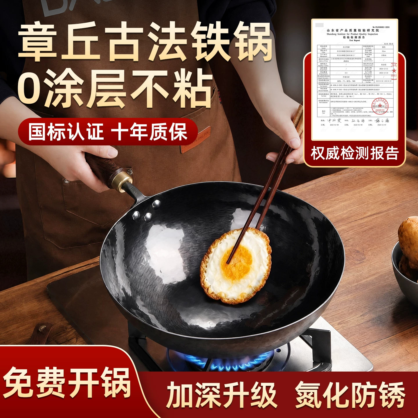 章丘正品铁锅加深条纹黑锅手工锻打无涂层不粘锅家用炒菜锅已开锅