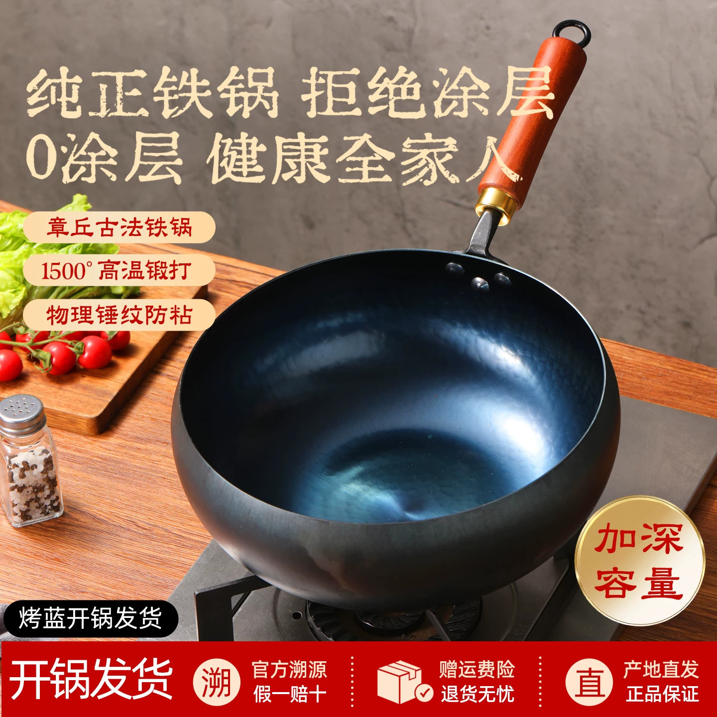 章丘新烤蓝古法锤纹大肚锅无涂层