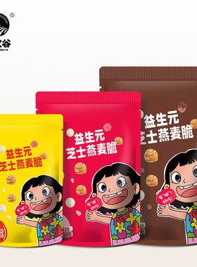 早之谷益生元芝士燕麦脆210g草莓味巧克力味开袋即食休闲零食