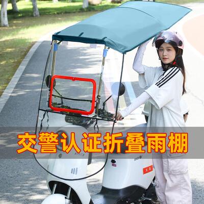新式二轮电动车遮雨棚挡雨遮阳伞防晒蓬伸缩新款可拆卸电瓶车车棚