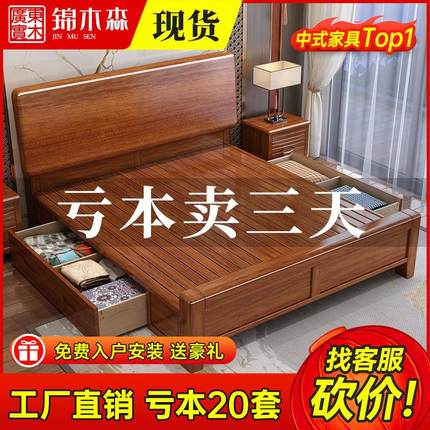 胡桃木全实木床现代简约主卧双人床家用卧室单人床工厂直销储物床