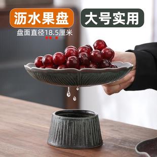 客厅家用简约高脚零食盘复古新中式 大号陶瓷沥水果盘 窑变茶点盘