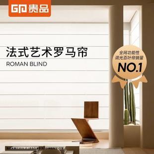 罗马帘窗帘客厅餐厅办公室阳台厨房遮光电动升降折叠帘 贵品法式