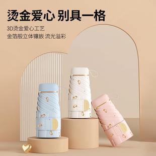 太阳伞防晒防紫外线遮阳女晴雨两用五折口袋超小轻巧小巧便携迷你