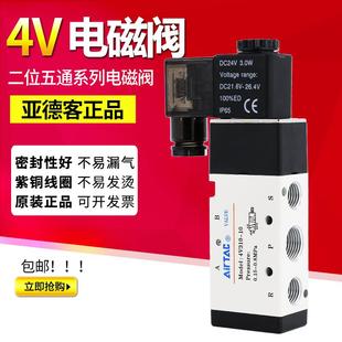 08气缸气阀电子阀24v线圈220V电磁控制阀 亚德客气动电磁阀4V210