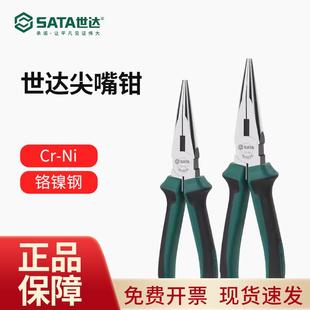 世达尖嘴钳子6寸8寸多功能电工钳加长尖口钳5寸迷你小尖咀钳手工
