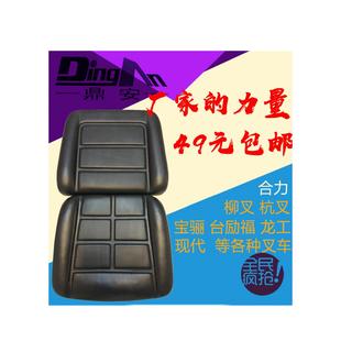 载机铲车杭叉合力挖掘机农机收割机拖拉机机械 叉车座椅坐垫海绵装